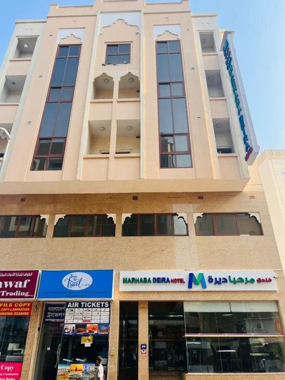 مرحبا(marhaba)
